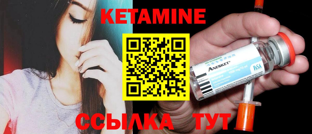 Нягань  Кетамин ketamine  Вход с VPN  КЕТАМИН VHQ 